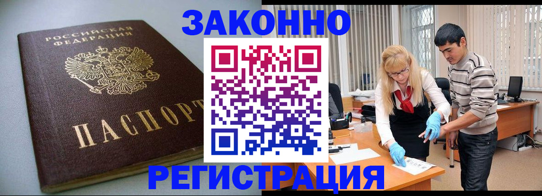 купить прописку в Ульяновске