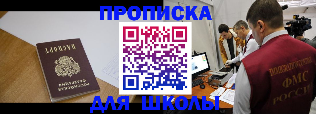 где прописаться в Ульяновске