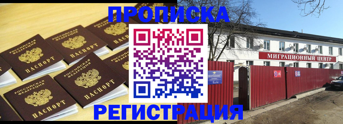 временная регистрация 2025 в Ульяновске